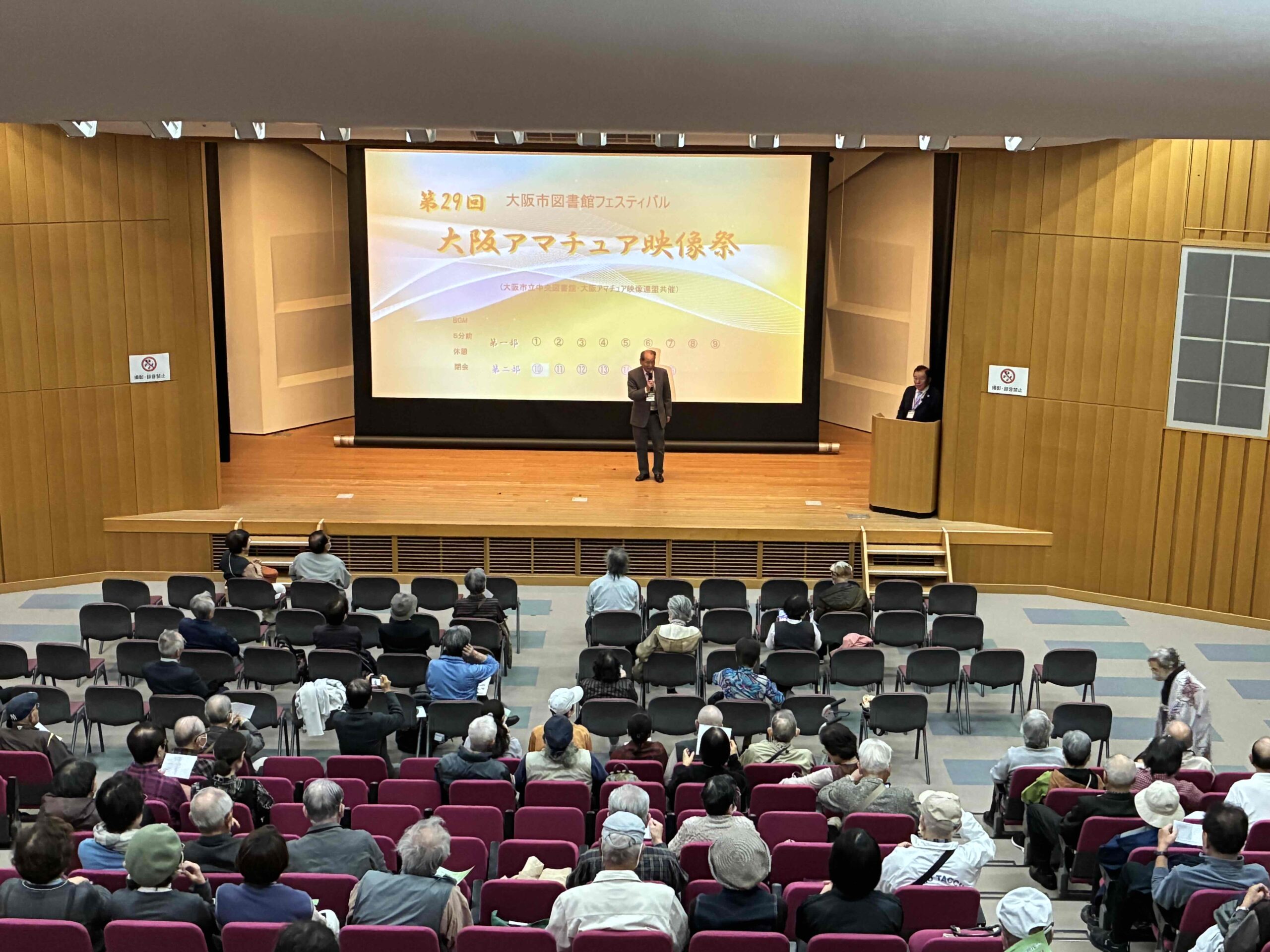 第２９回大阪アマチュア映像祭が開催されました